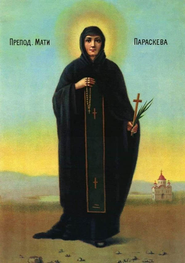 Света Петка