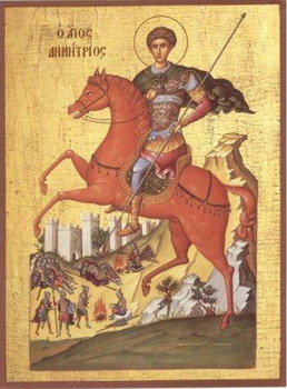 Свети Великомученик Димитрије