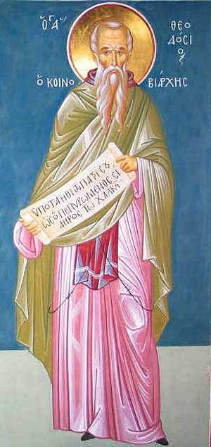 Свети преподобни Теодосије Велики