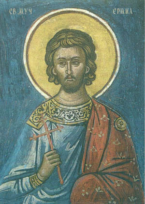 Свети мученици Ермил и Стратоник