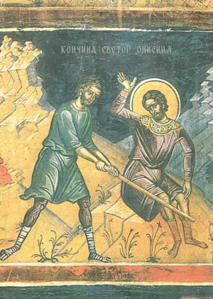 Свети апостол Онисим