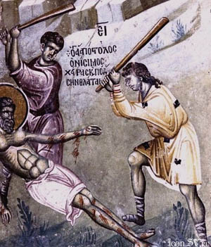 Свети апостол Онисим