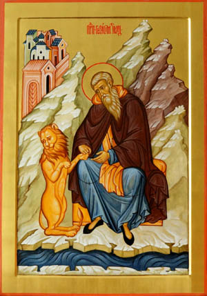 Свети преподобни Герасим