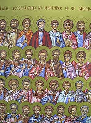 Света четрдесетдва мученика из Амореје