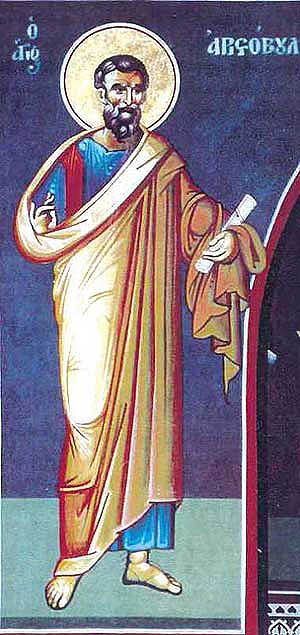 Свети апостол Аристовул