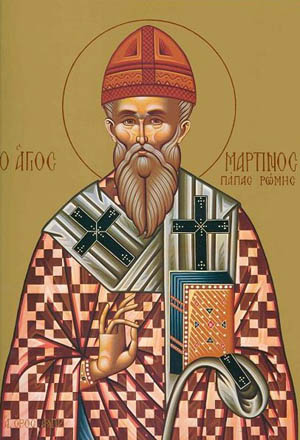 Свети Мартин исповедник, папа Римски