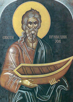Свети праведни и многострадални Јов