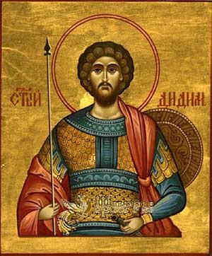 Свети мученици Теодора и Дидим