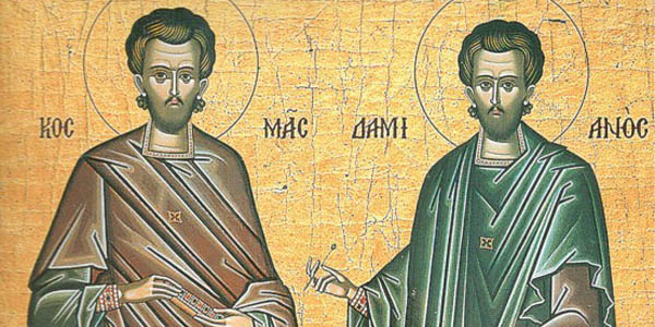 Свети мученици Козма и Дамјан