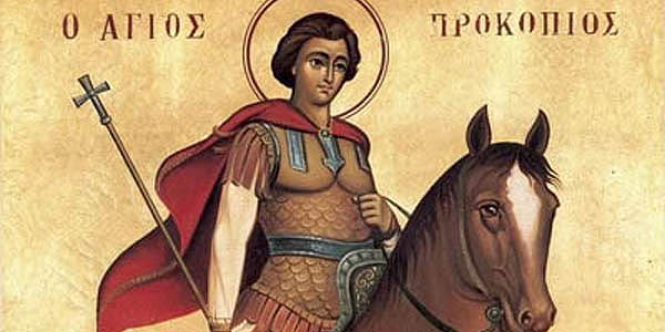 Свети великомученик Прокопије