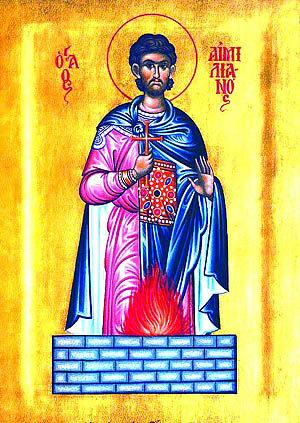 Свети мученик Емилијан