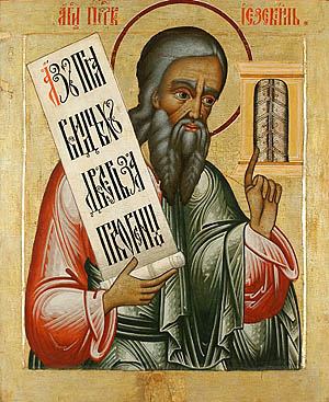 Свети пророк Језекиљ