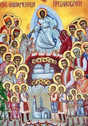 Свети Новомученици Пребиловачки
