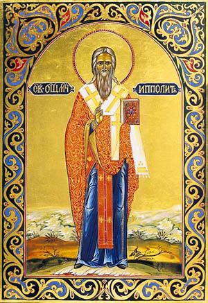 Свети мученик Иполит