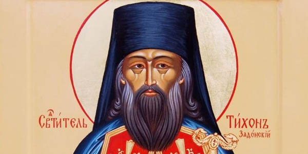 Свети Тихон Задонски