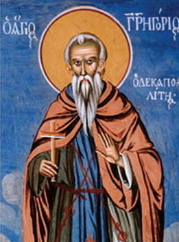 Молитве светом ГРИГОРИЈУ ДЕКАПОЛИТУ