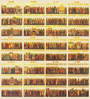 Икона свих Светих