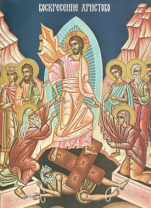 Васкрсење Господа Исуса Христа - ВАСКРС